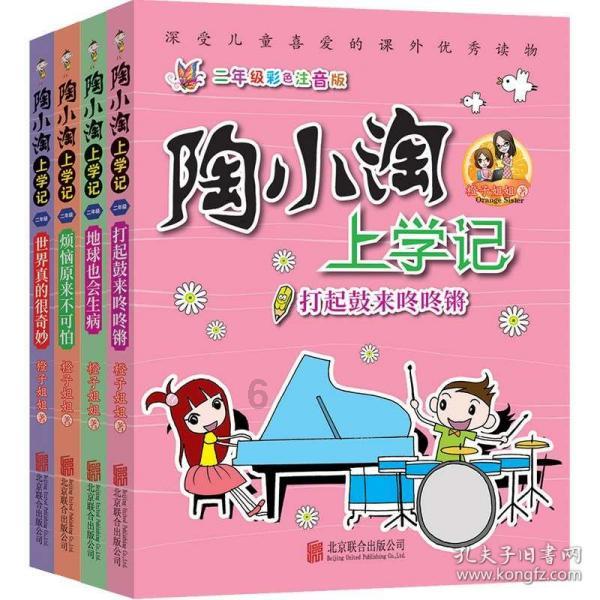 孩子摔倒弄撒烤鱼主动道歉,如果你的孩子犯了错你会怎么做?-最全面的问答类网站